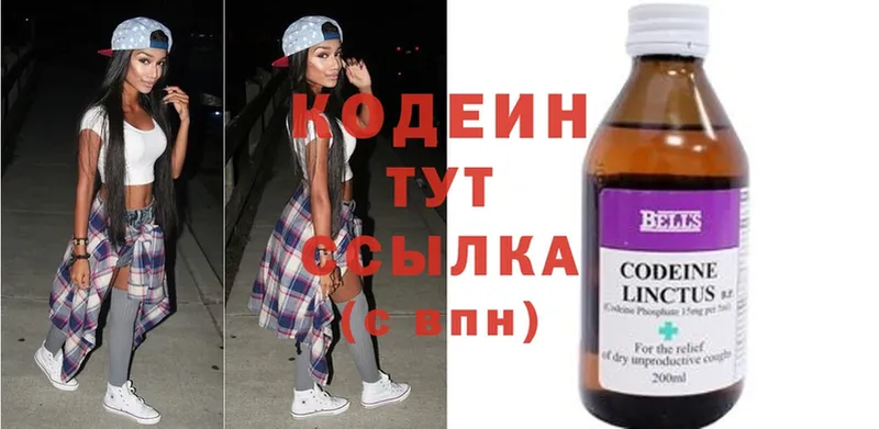 Кодеин Purple Drank  магазин  наркотиков  Липки 