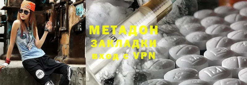 Метадон methadone  Липки 